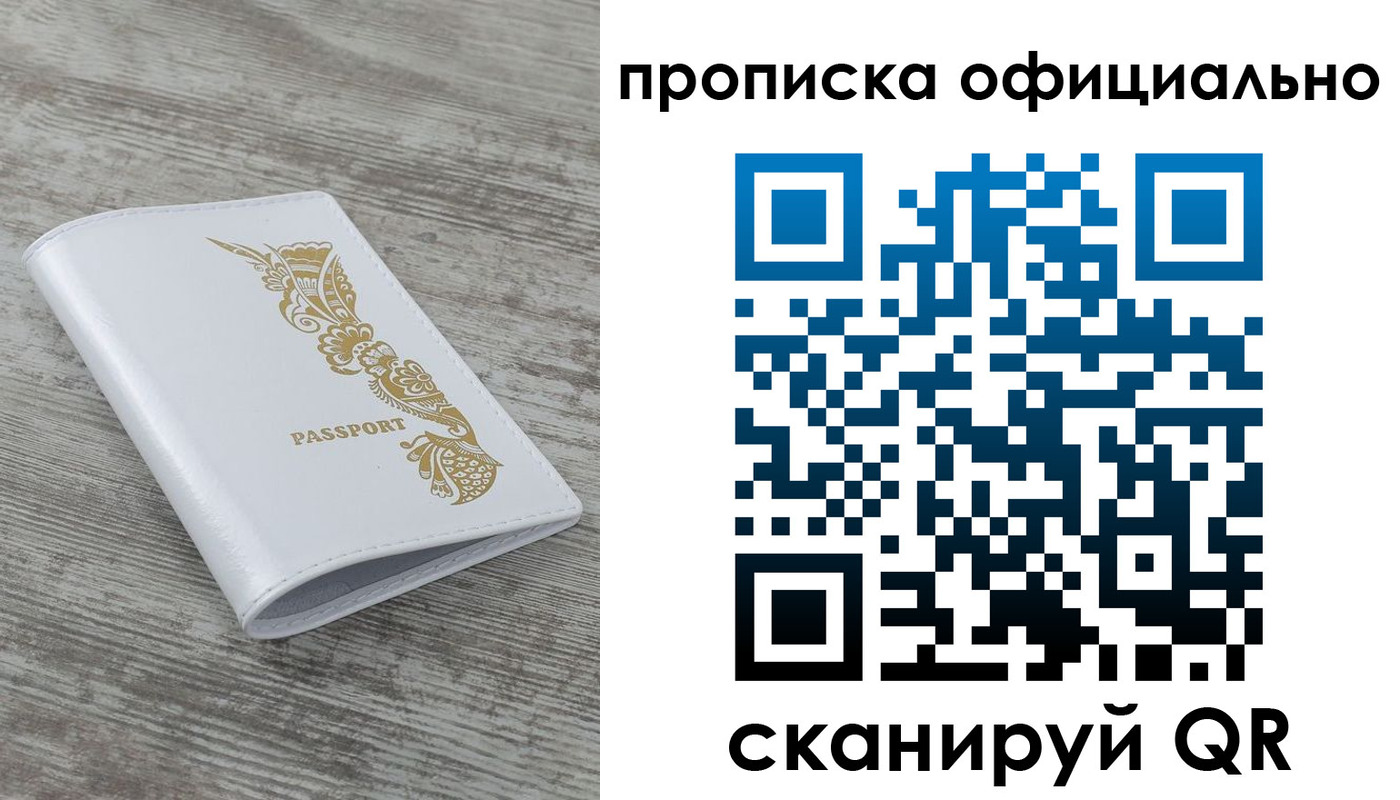 пропишу в квартире в Куртамыше