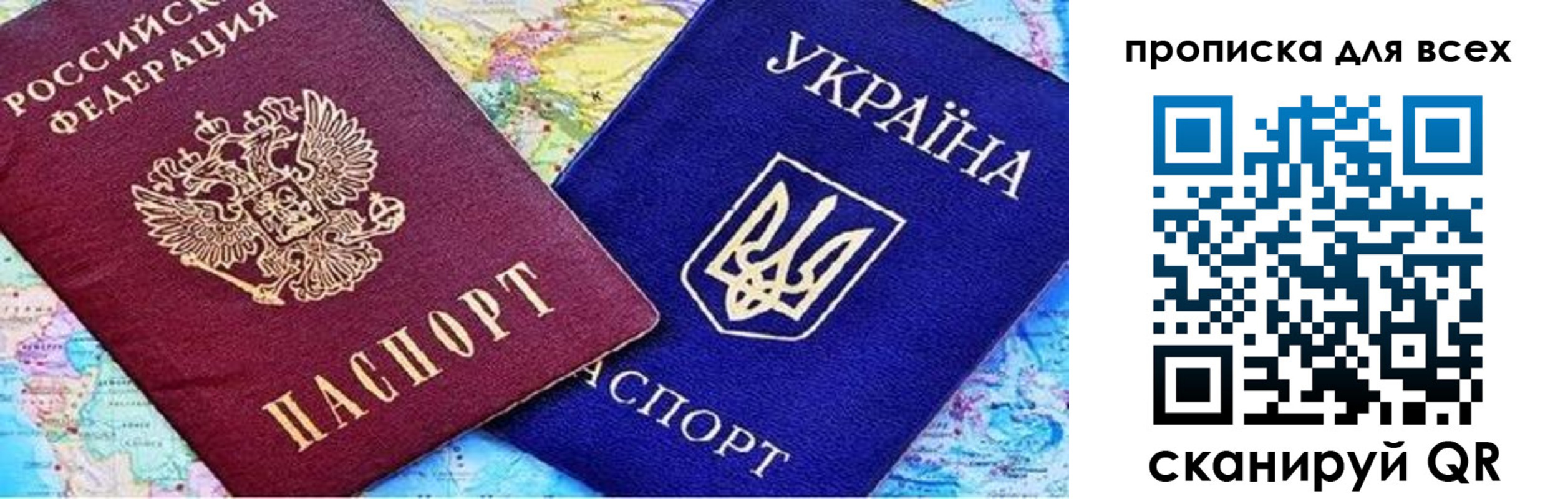 прописка в Куртамыше