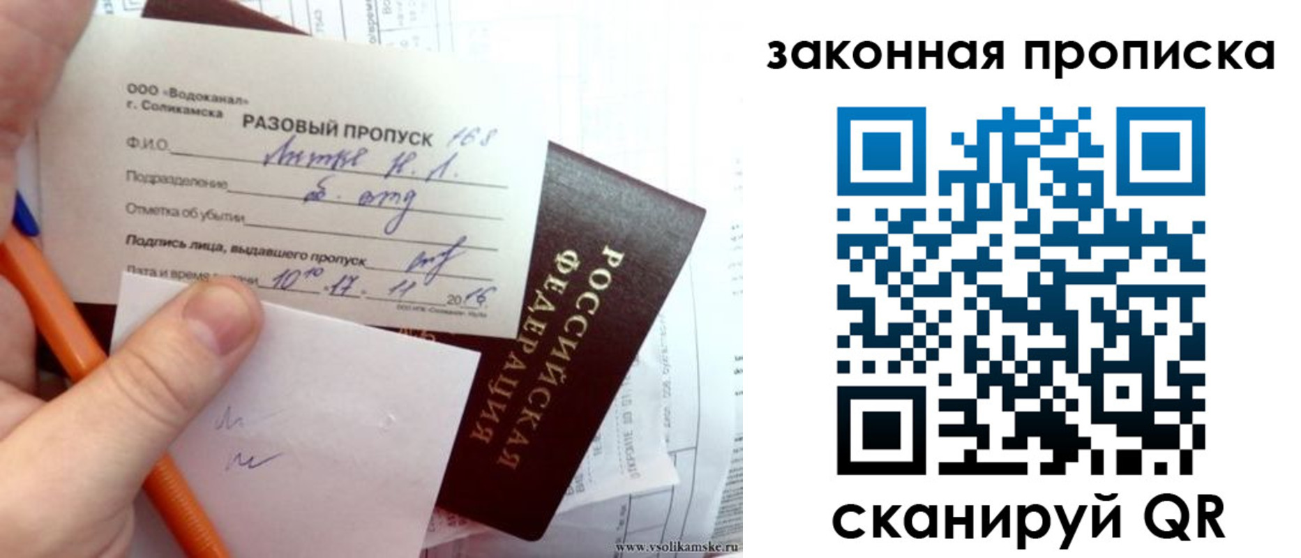 временная регистрация для школы в Куртамыше