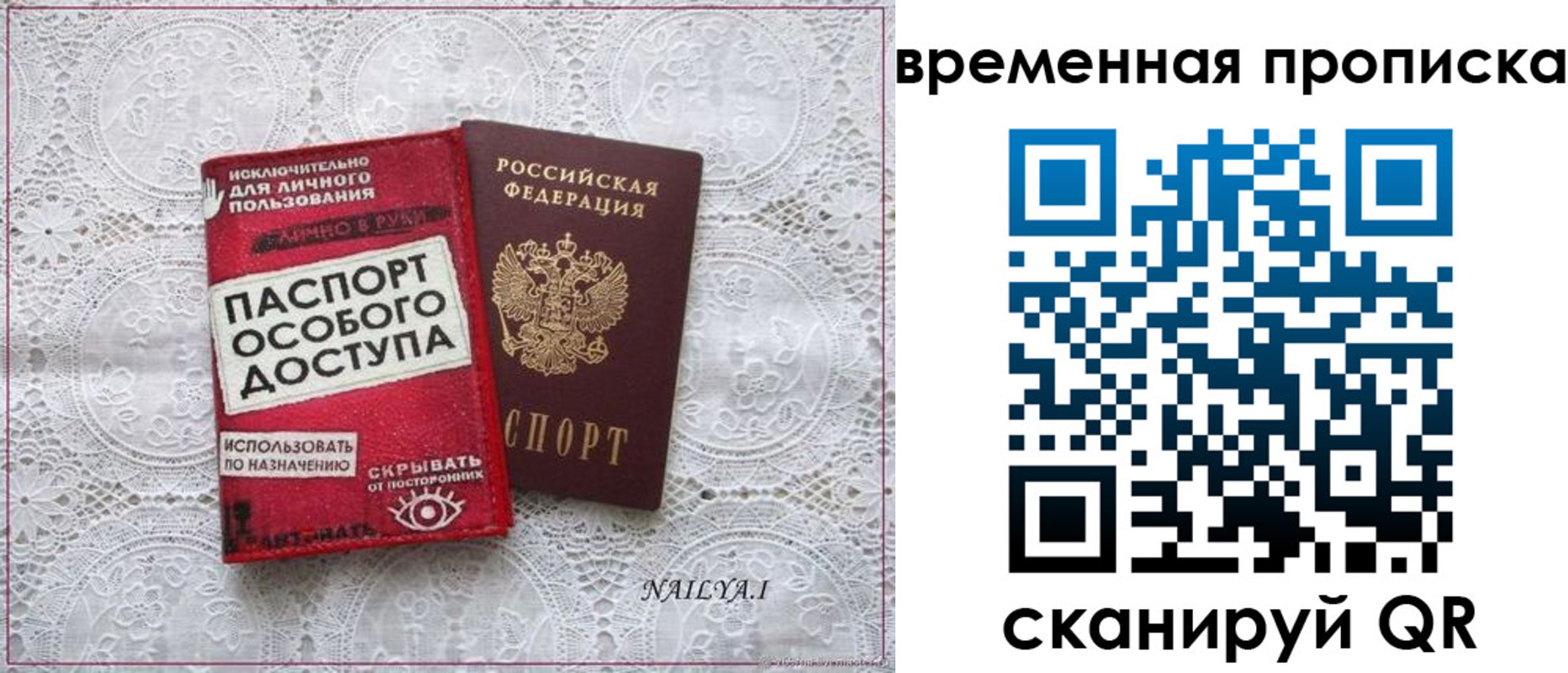 временная регистрация собственник в Куртамыше