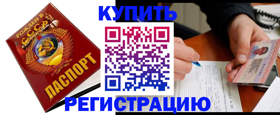 прописка ребенка в Куртамыше