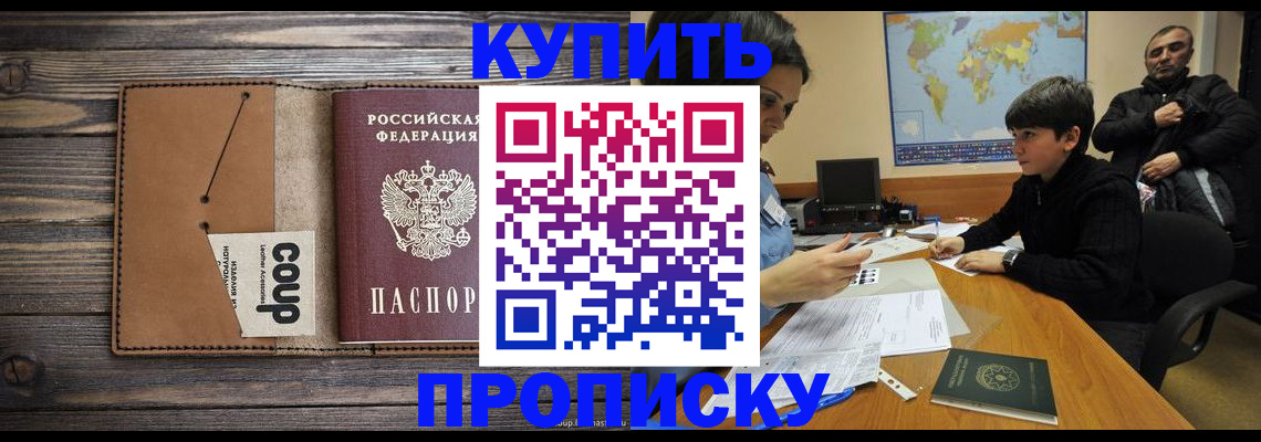 регистрация для дет. сада в Куртамыше