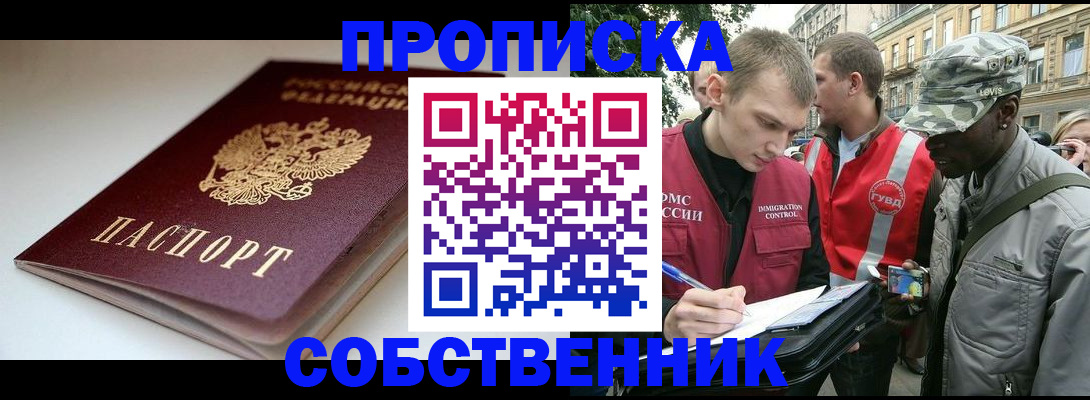 временная регистрация недорого в Куртамыше